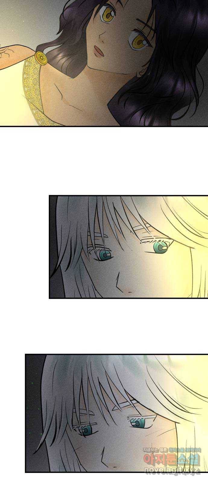 사막에 핀 달 63. 실비언 64