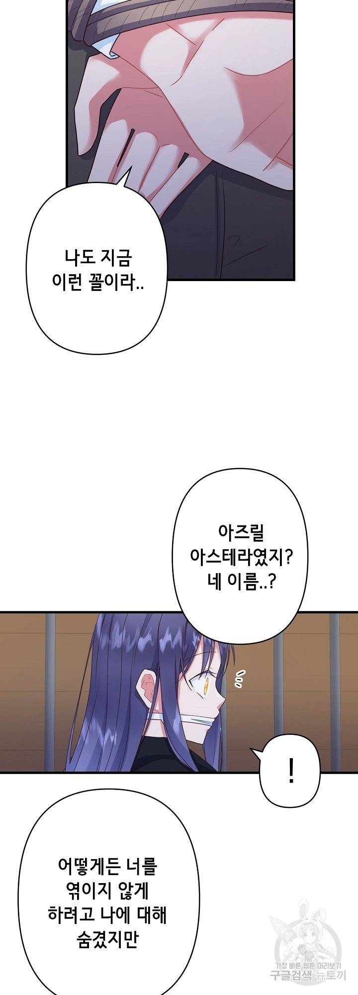 마법사를 위한 동화 32화 4