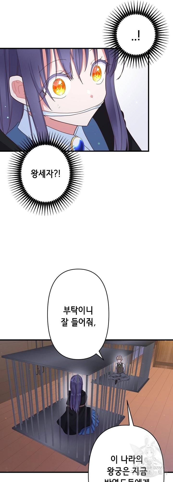 마법사를 위한 동화 32화 7