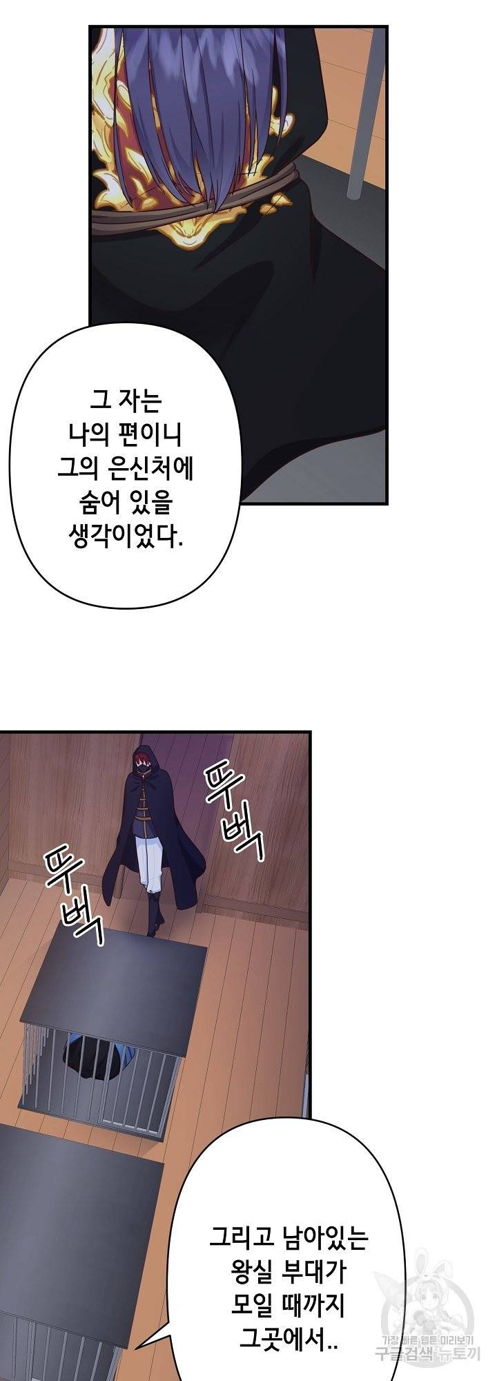 마법사를 위한 동화 32화 12
