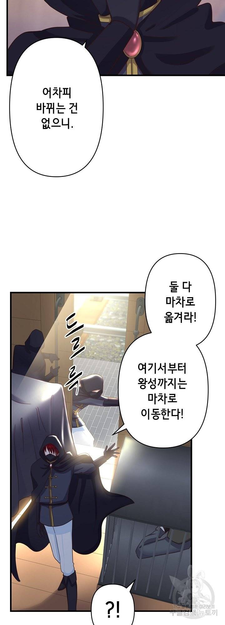 마법사를 위한 동화 32화 21