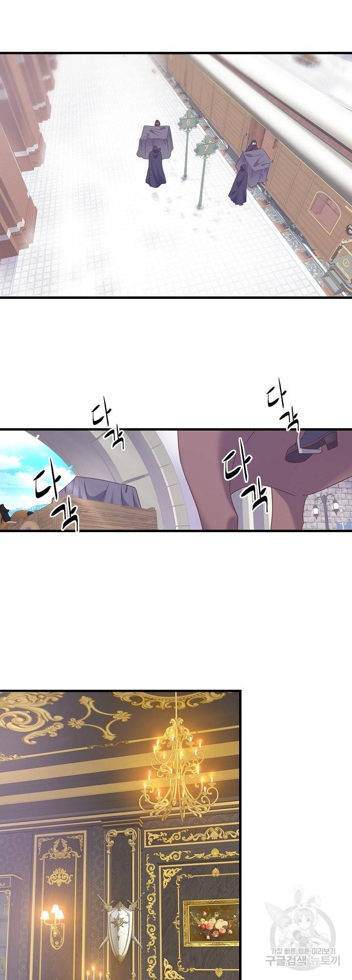 마법사를 위한 동화 32화 26