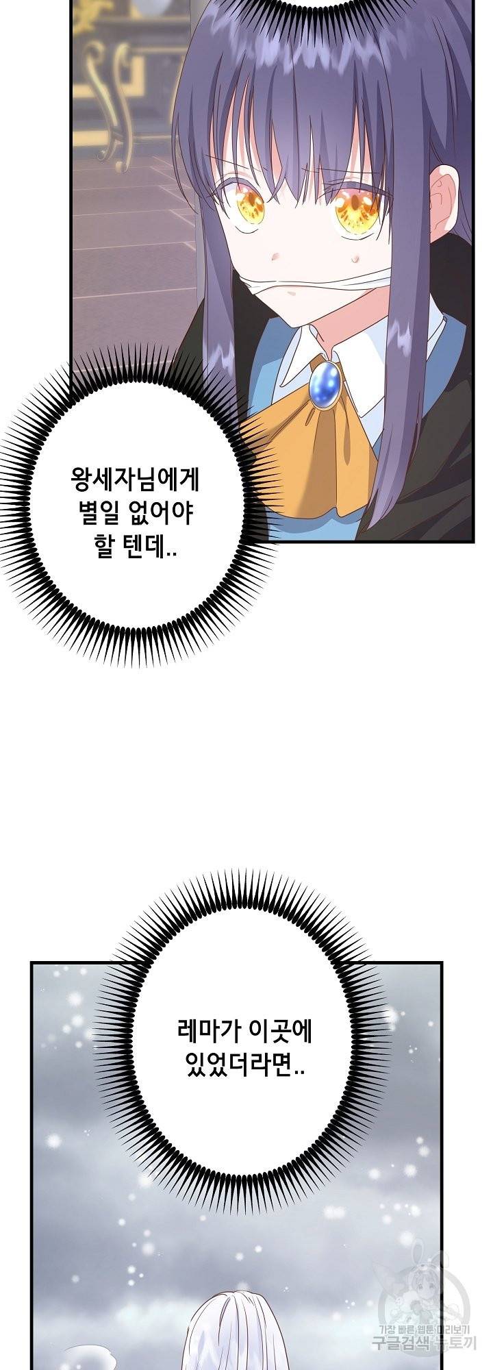 마법사를 위한 동화 32화 32