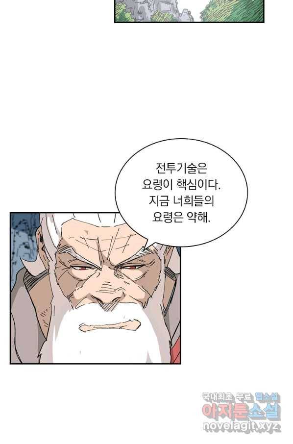 요신기 418화 3