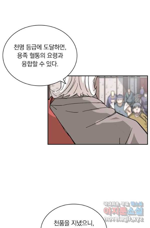 요신기 418화 4