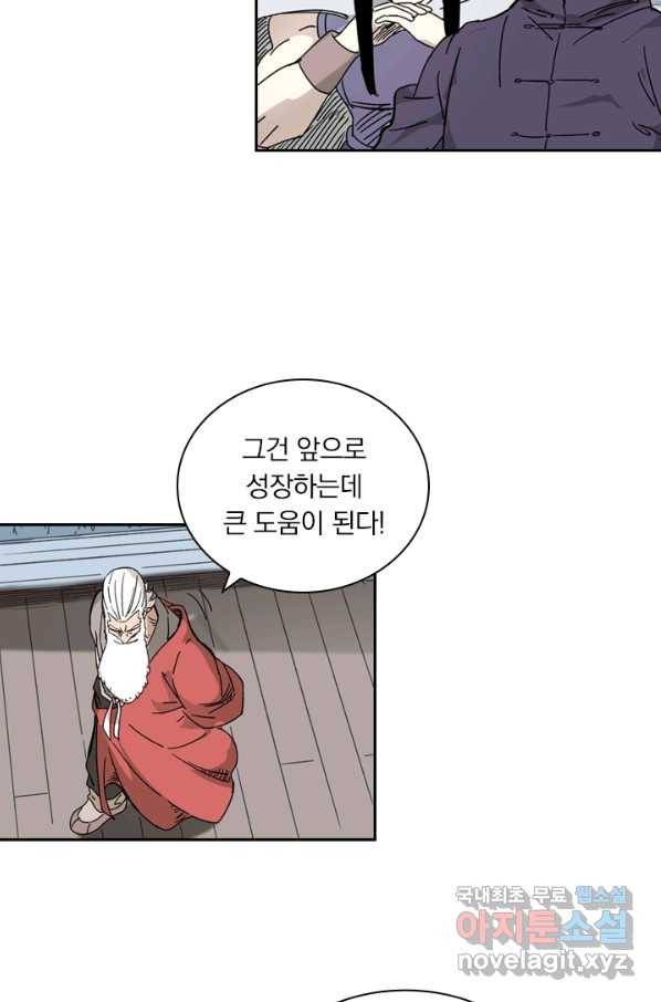 요신기 418화 6