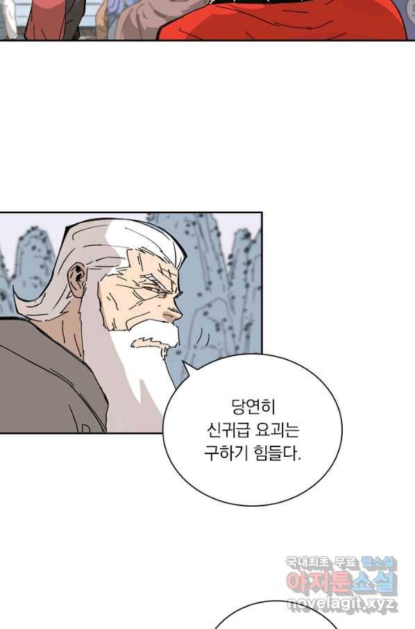 요신기 418화 12