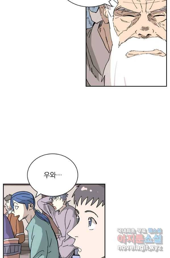 요신기 418화 14