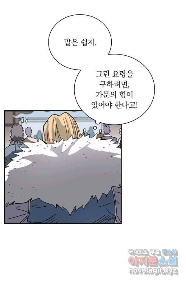 요신기 418화 16