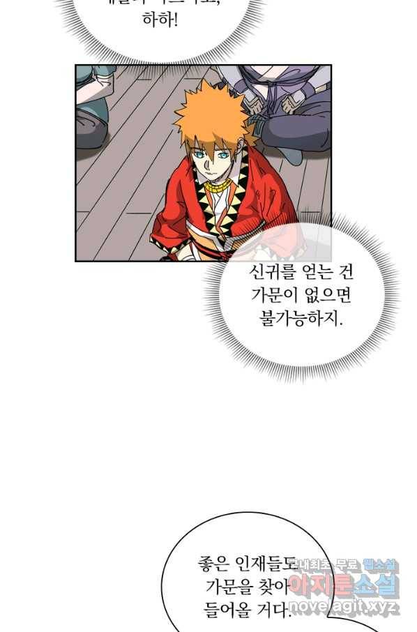 요신기 418화 19