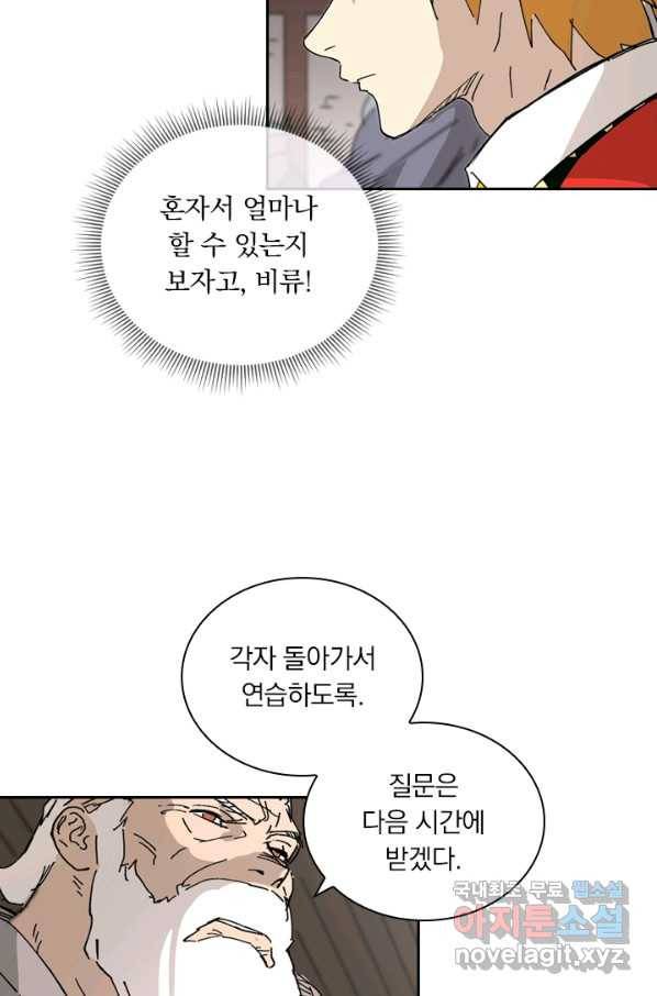 요신기 418화 21