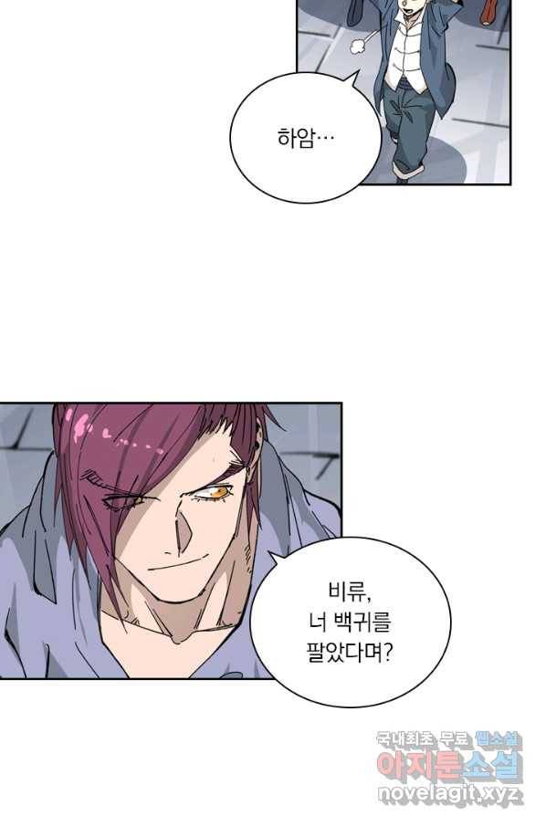 요신기 418화 24