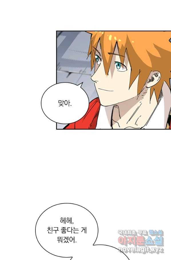 요신기 418화 25