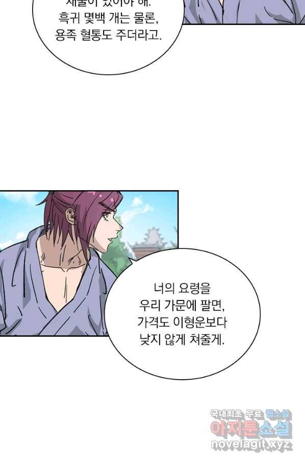 요신기 418화 27
