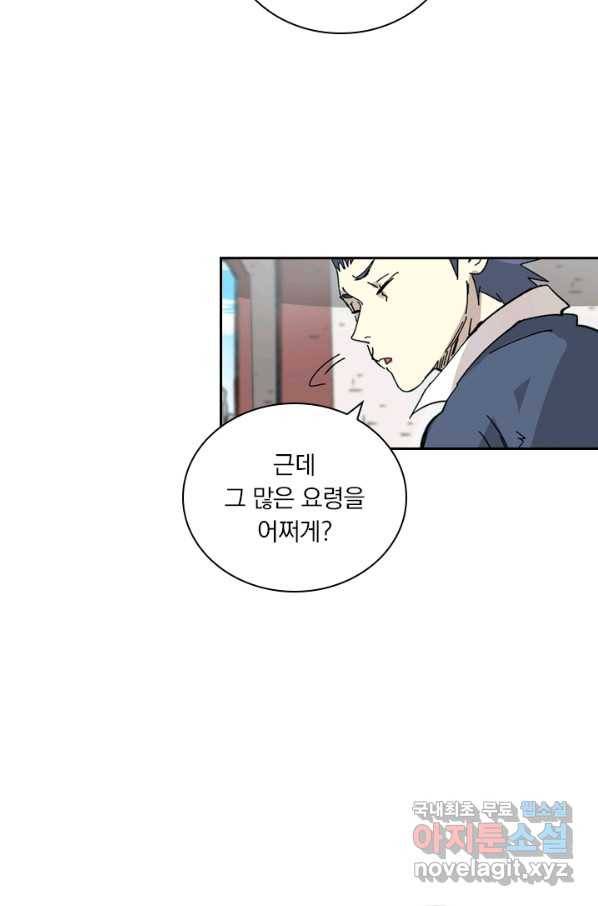 요신기 418화 30