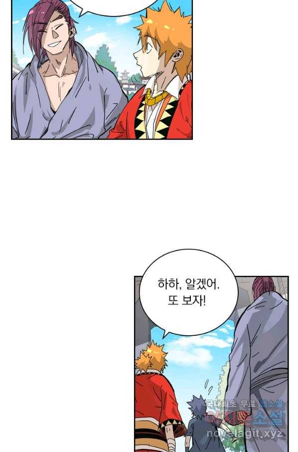 요신기 418화 33