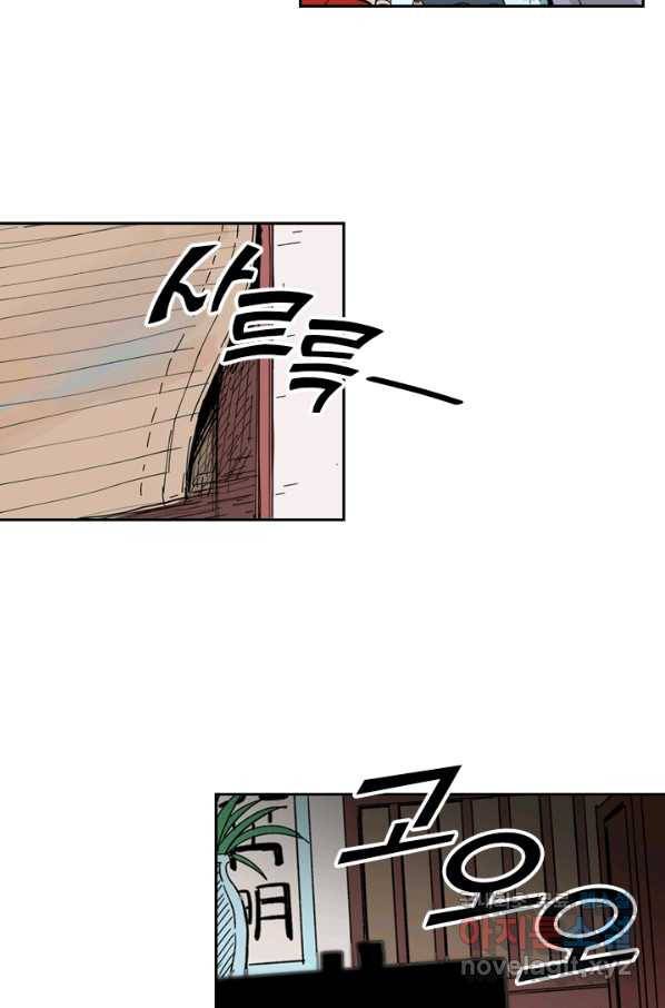 요신기 418화 34
