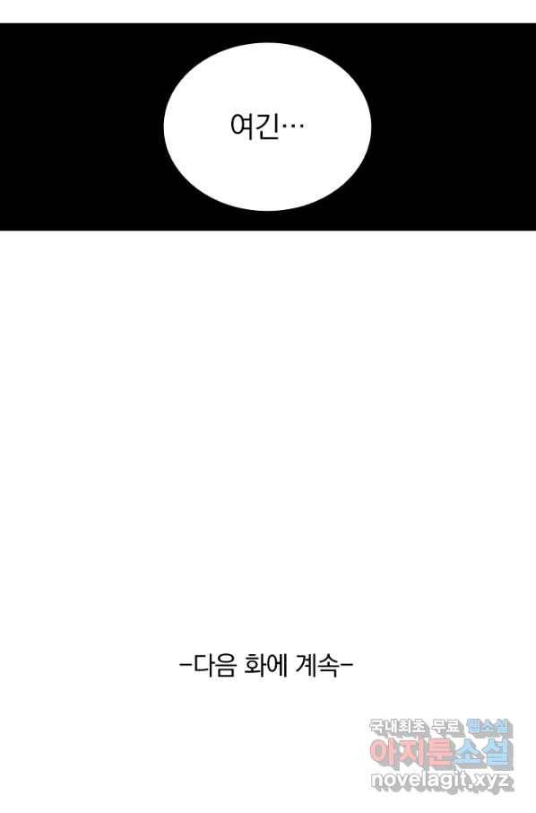요신기 418화 46
