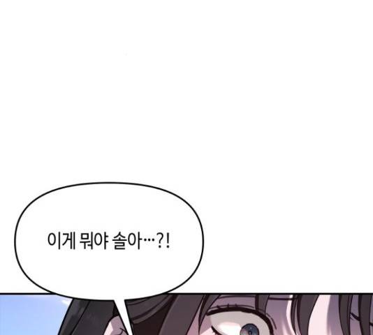 똑 닮은 딸 45화 3