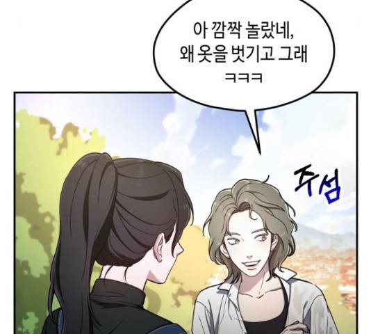 똑 닮은 딸 45화 19
