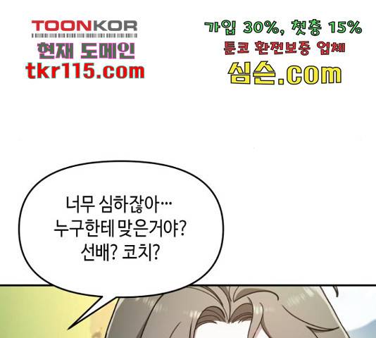 똑 닮은 딸 45화 21