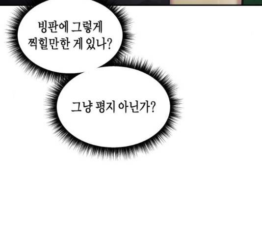 똑 닮은 딸 45화 33