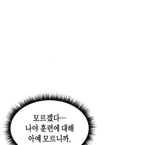 똑 닮은 딸 45화 34