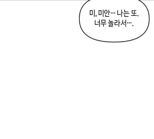 똑 닮은 딸 45화 36