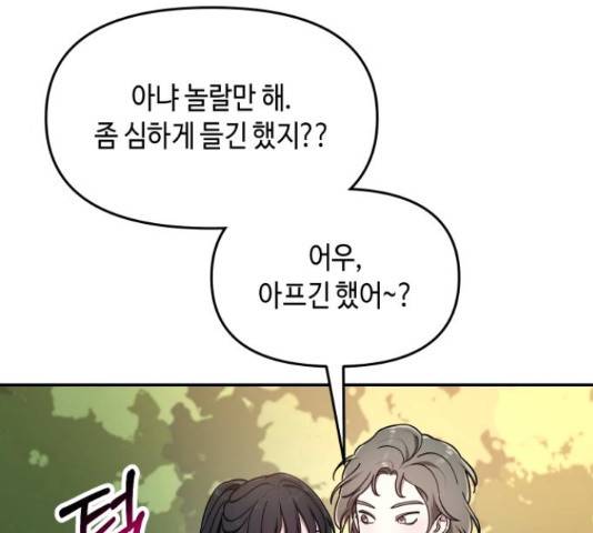 똑 닮은 딸 45화 37