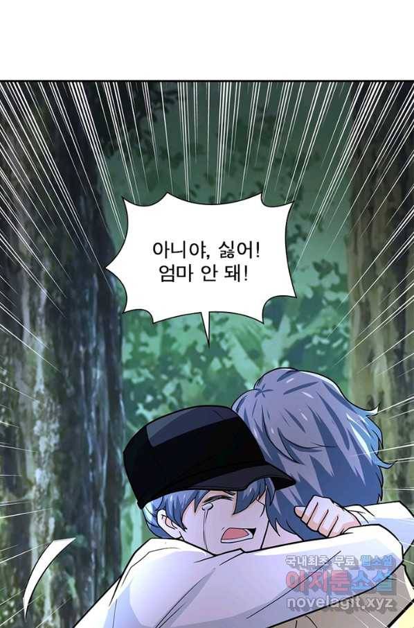 링 오브 가디언 210화 4
