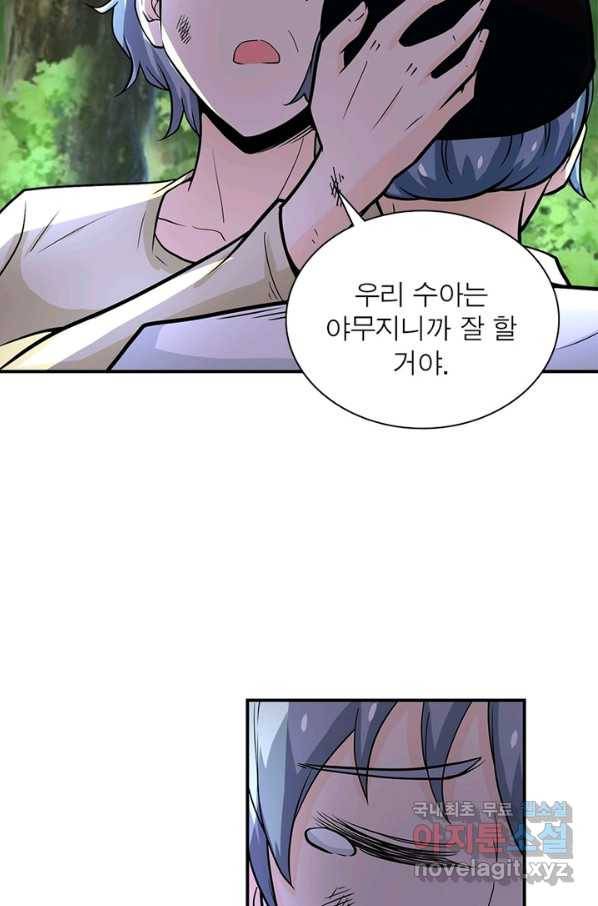 링 오브 가디언 210화 6