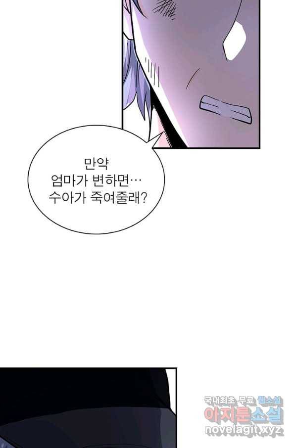 링 오브 가디언 210화 7