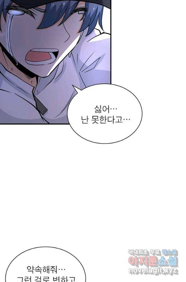 링 오브 가디언 210화 8