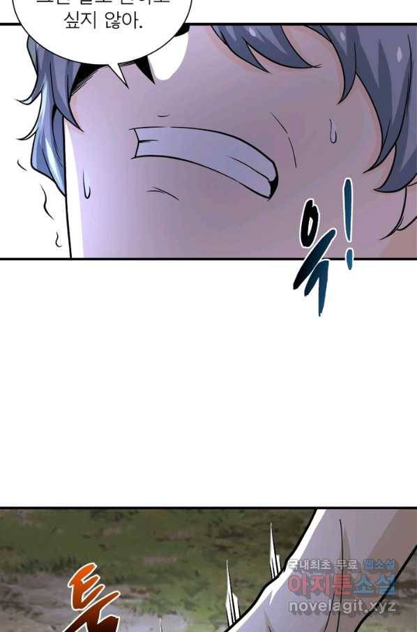 링 오브 가디언 210화 9