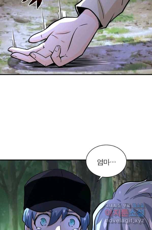링 오브 가디언 210화 10