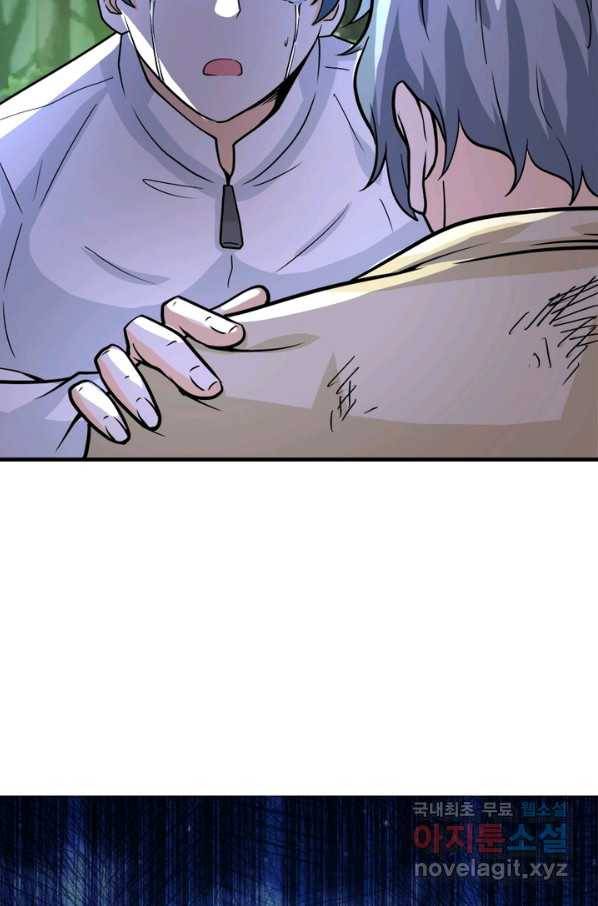 링 오브 가디언 210화 11