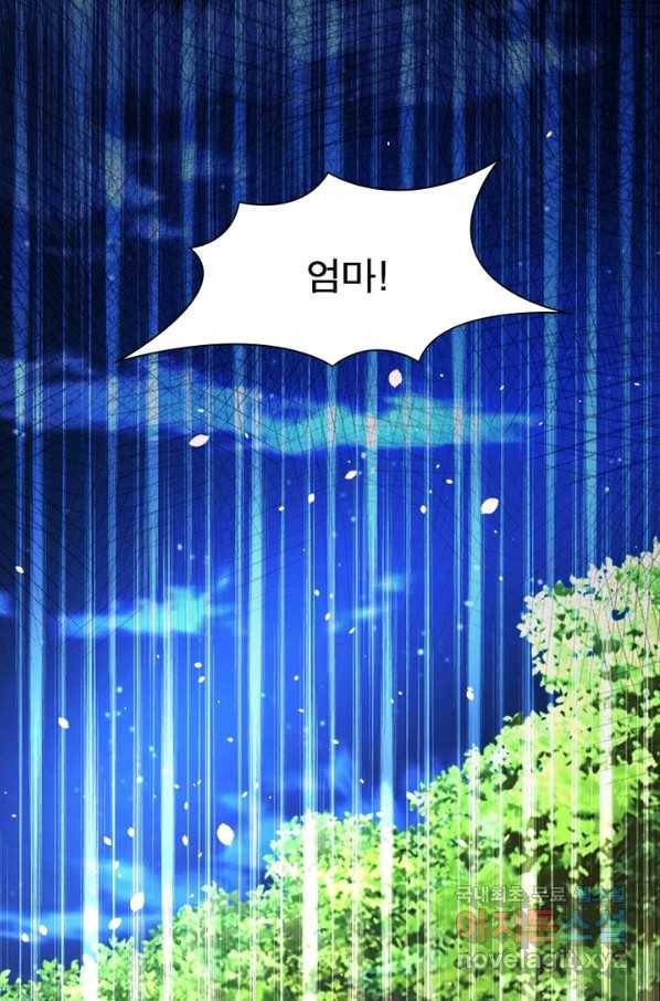 링 오브 가디언 210화 12