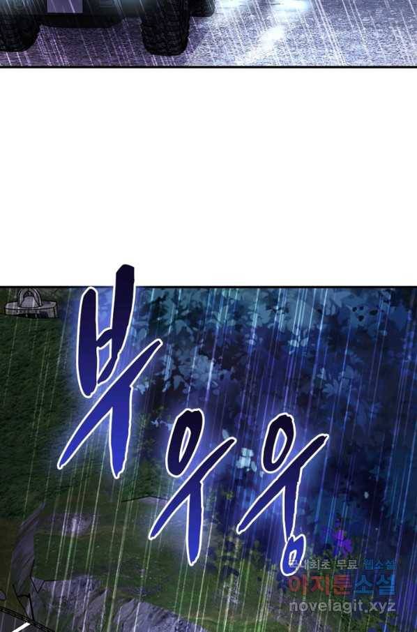 링 오브 가디언 210화 15