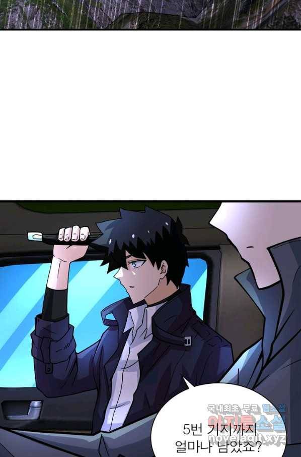 링 오브 가디언 210화 17