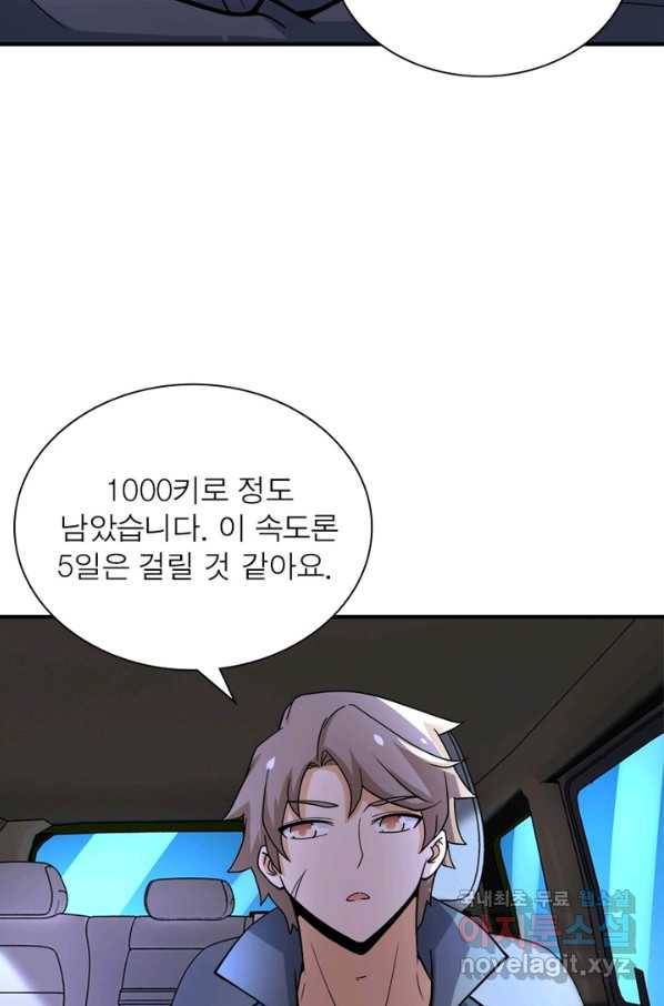 링 오브 가디언 210화 18