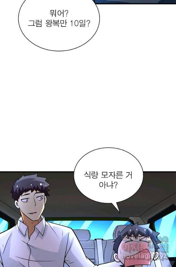 링 오브 가디언 210화 20