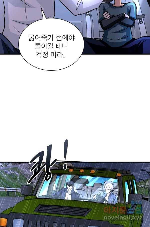 링 오브 가디언 210화 21