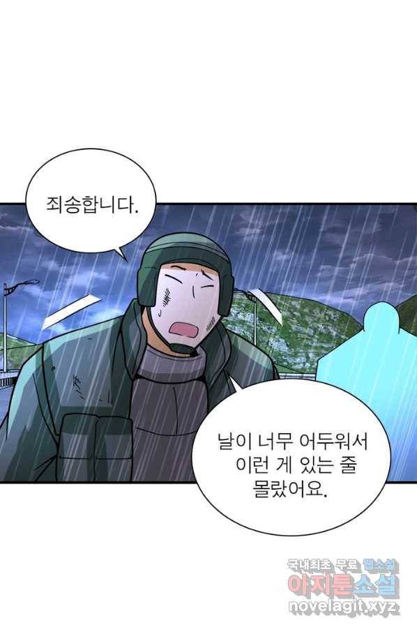 링 오브 가디언 210화 26