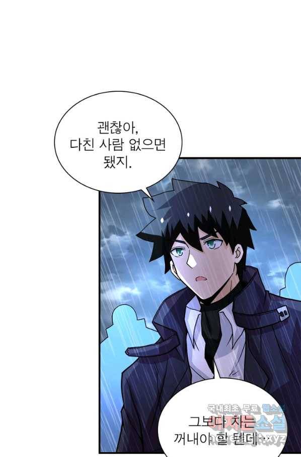 링 오브 가디언 210화 27