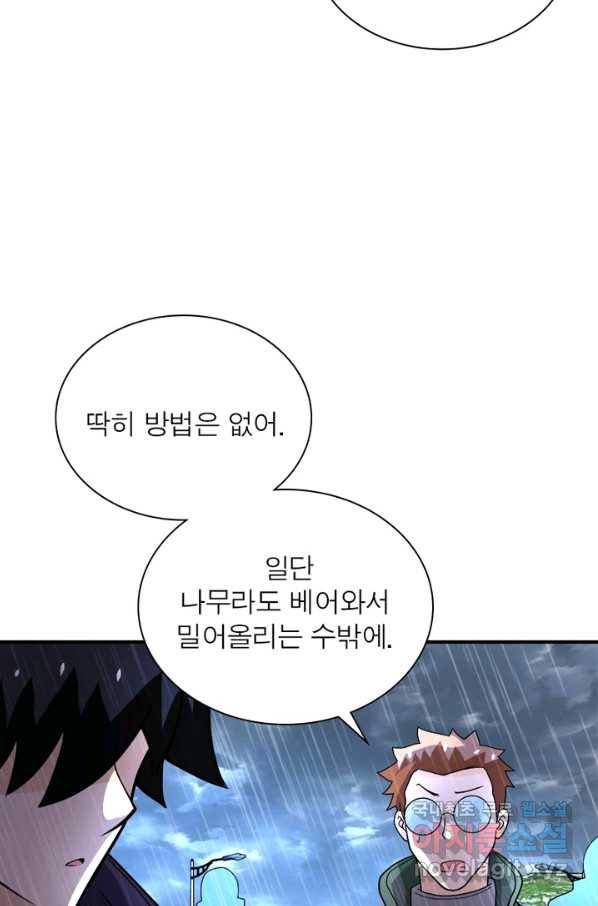링 오브 가디언 210화 28