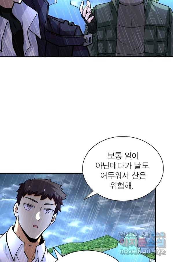 링 오브 가디언 210화 29
