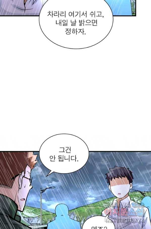 링 오브 가디언 210화 30