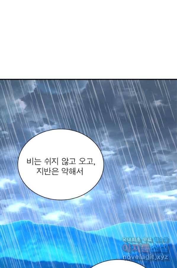 링 오브 가디언 210화 32
