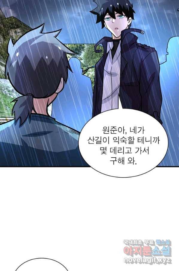 링 오브 가디언 210화 34