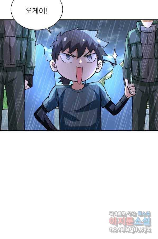 링 오브 가디언 210화 35